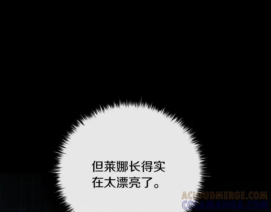 《这个养成游戏有点毒》第6话 艰难的开头 第145页