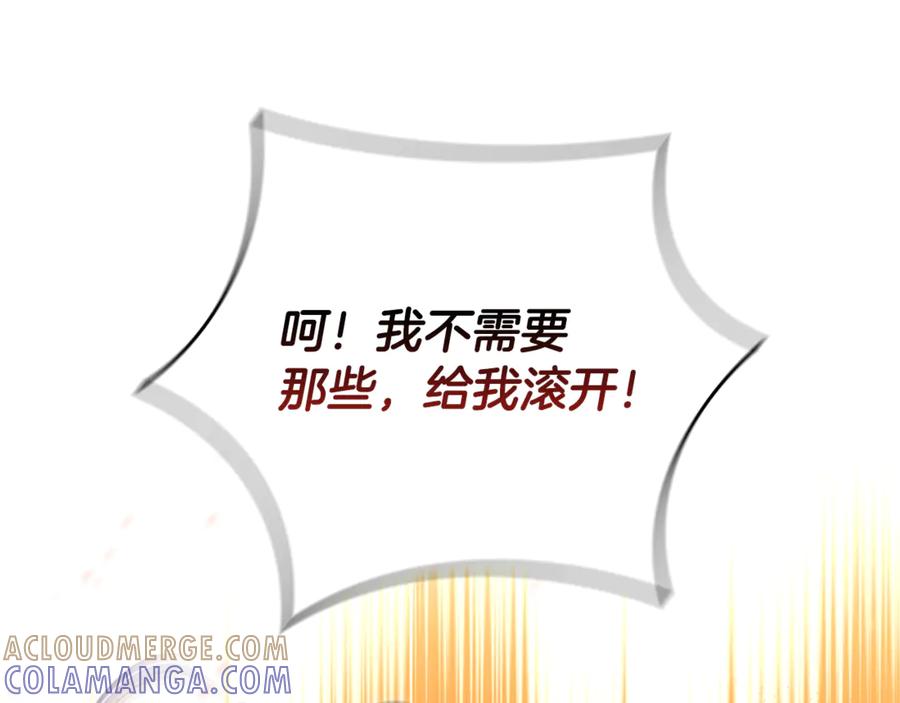 《这个养成游戏有点毒》第6话 艰难的开头 第49页