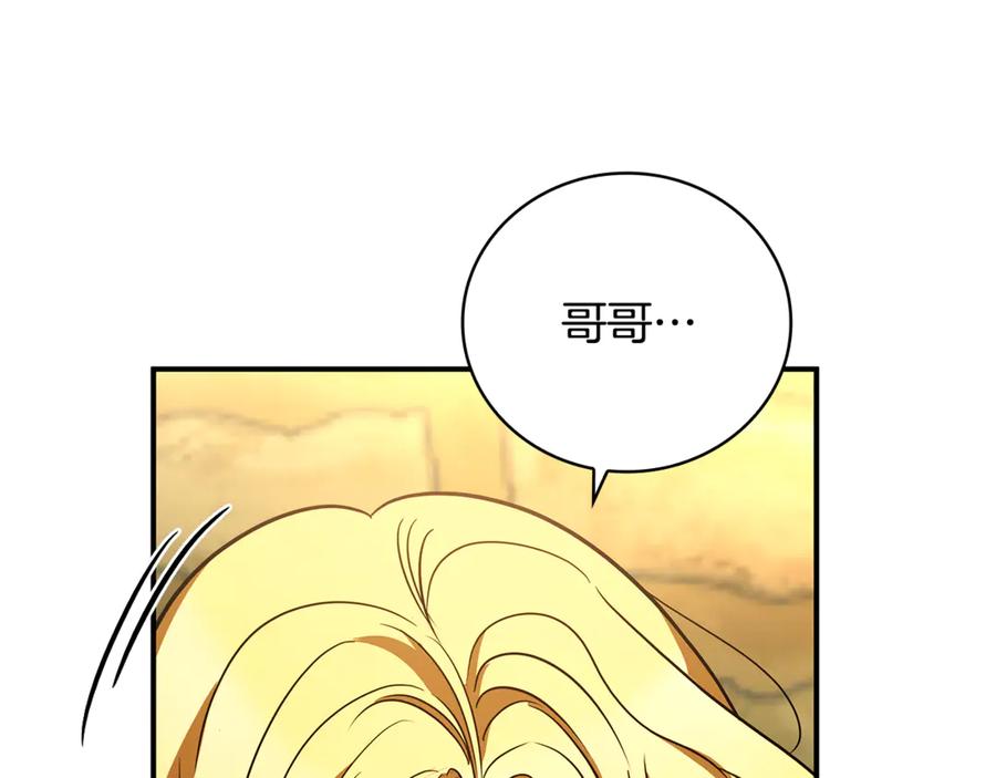 《这个养成游戏有点毒》第6话 艰难的开头 第7页