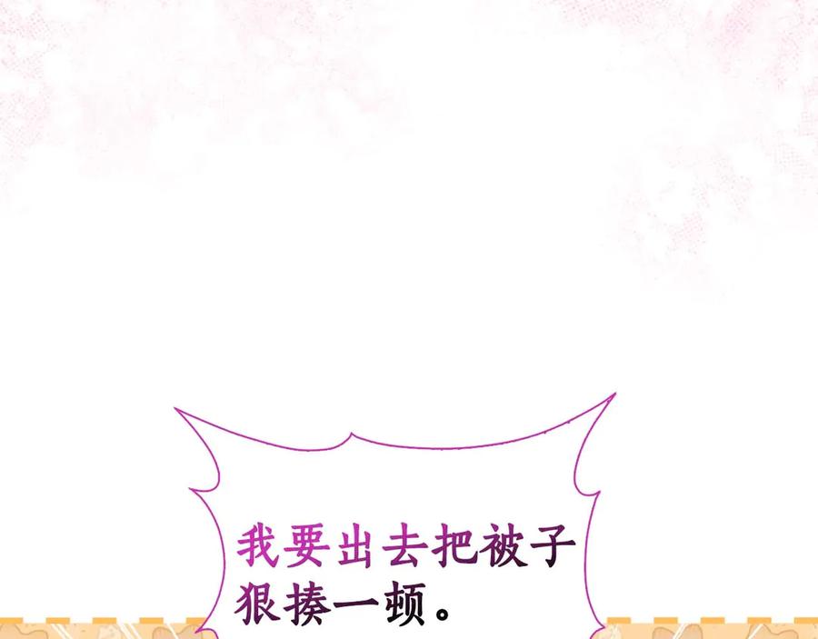 《伯爵大人夜未眠》第8话 被伯爵弟弟逮住了 第75页