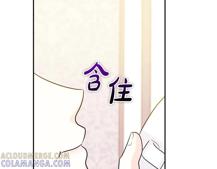 《伯爵大人夜未眠》第8话 被伯爵弟弟逮住了 第33页