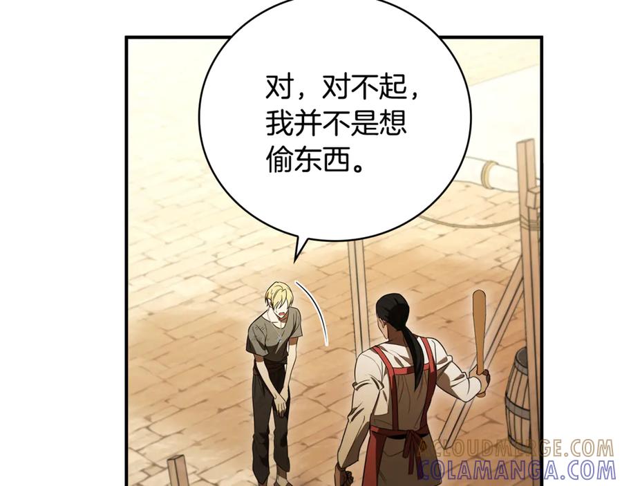 《这个养成游戏有点毒》第6话 艰难的开头 第45页