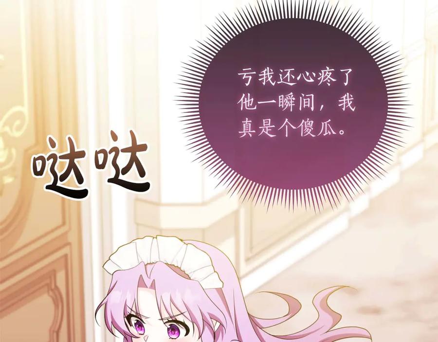 《伯爵大人夜未眠》第8话 被伯爵弟弟逮住了 第67页