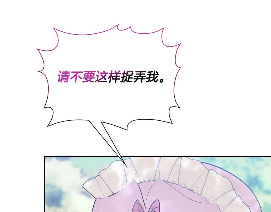 《伯爵大人夜未眠》第8话 被伯爵弟弟逮住了 第142页
