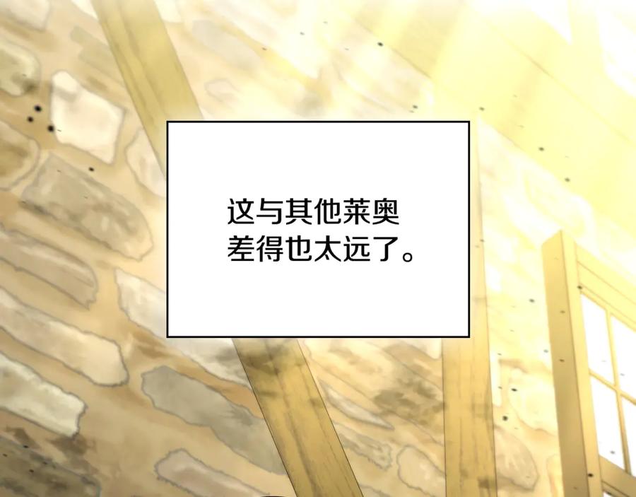 《这个养成游戏有点毒》第6话 艰难的开头 第2页