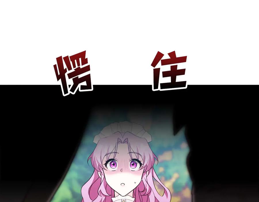 《伯爵大人夜未眠》第8话 被伯爵弟弟逮住了 第92页