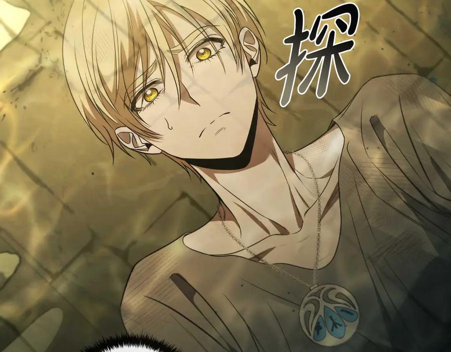 《这个养成游戏有点毒》第6话 艰难的开头 第88页