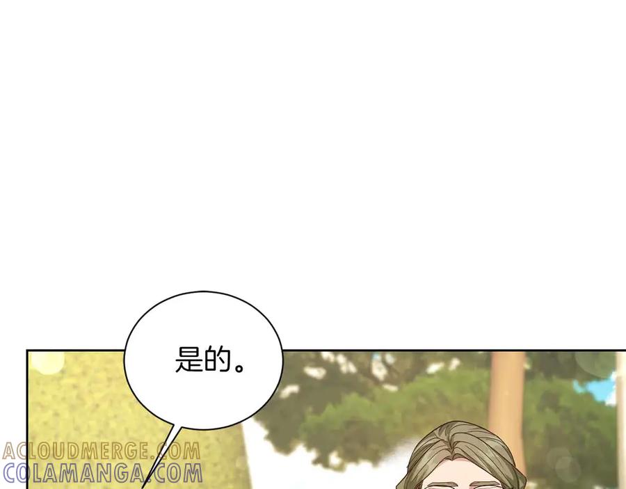 《皇后才不是配角》第8话 私房钱不足的皇后 第153页