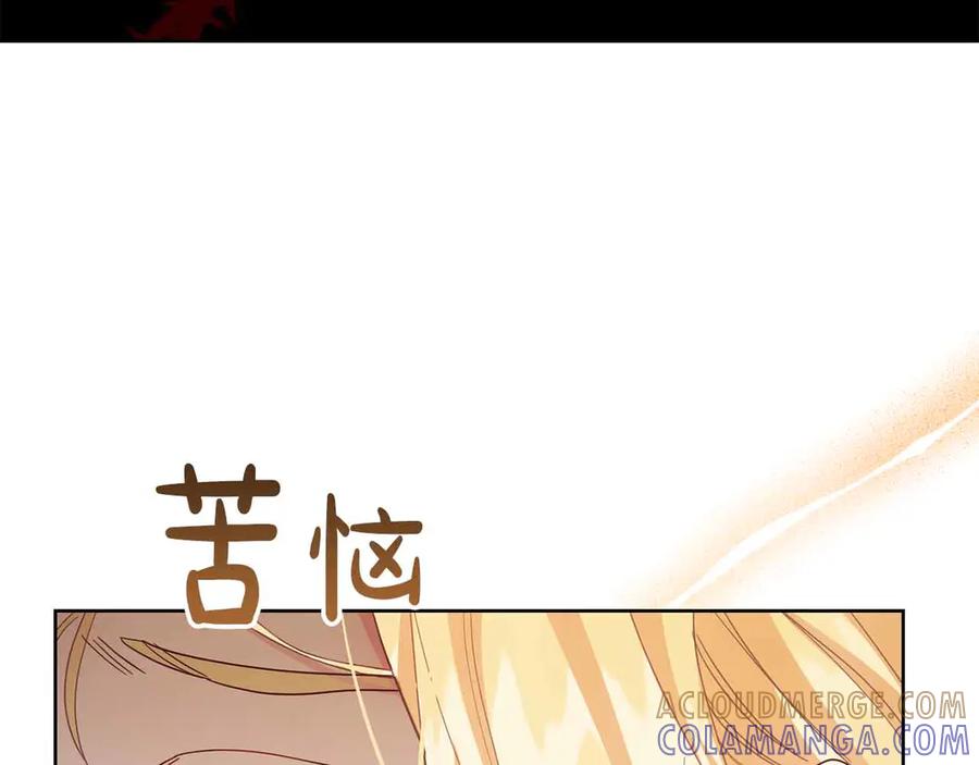 《皇后才不是配角》第8话 私房钱不足的皇后 第93页