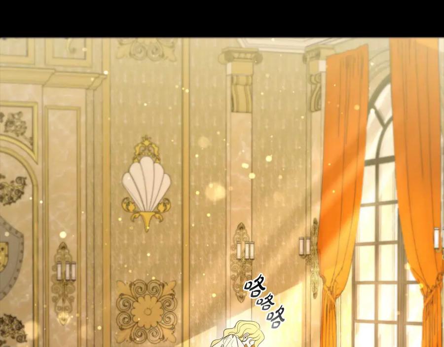 《这个养成游戏有点毒》第6话 艰难的开头 第180页