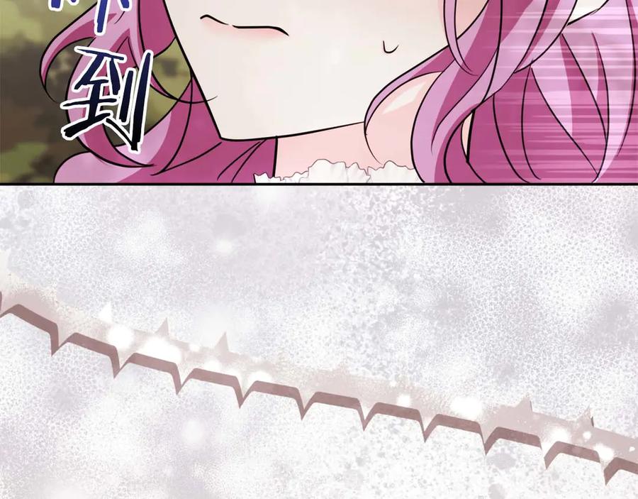 《伯爵大人夜未眠》第8话 被伯爵弟弟逮住了 第183页