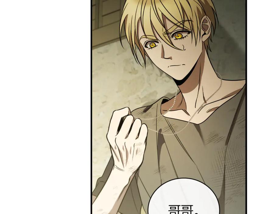 《这个养成游戏有点毒》第6话 艰难的开头 第95页