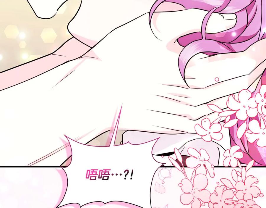 《伯爵大人夜未眠》第8话 被伯爵弟弟逮住了 第40页