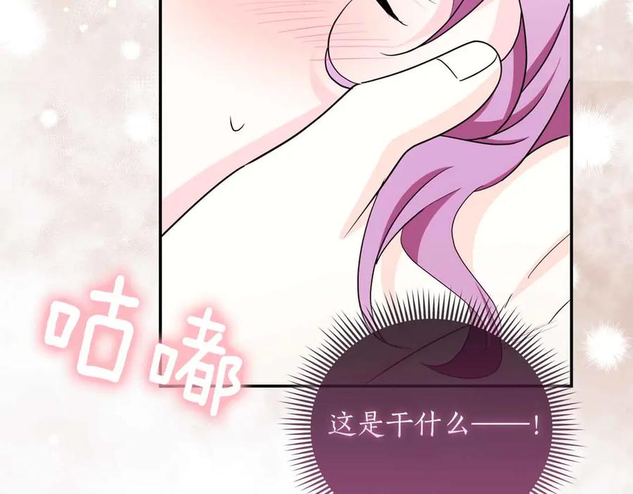 《伯爵大人夜未眠》第8话 被伯爵弟弟逮住了 第46页