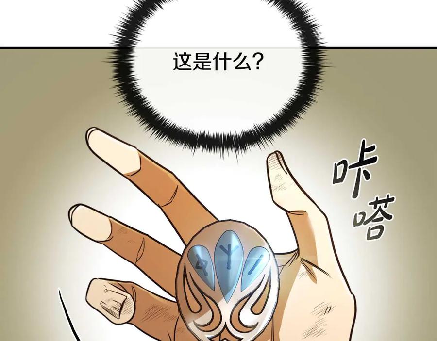 《这个养成游戏有点毒》第6话 艰难的开头 第90页