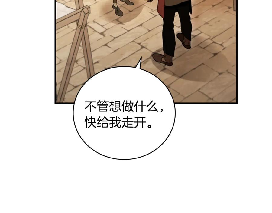 《这个养成游戏有点毒》第6话 艰难的开头 第46页