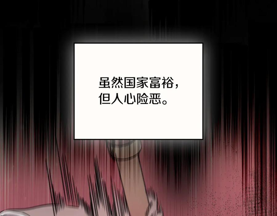 《这个养成游戏有点毒》第6话 艰难的开头 第224页