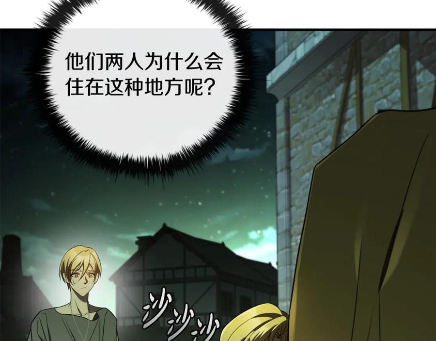 《这个养成游戏有点毒》第6话 艰难的开头 第112页