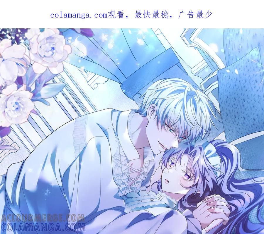 《伯爵大人夜未眠》第8话 被伯爵弟弟逮住了 第1页