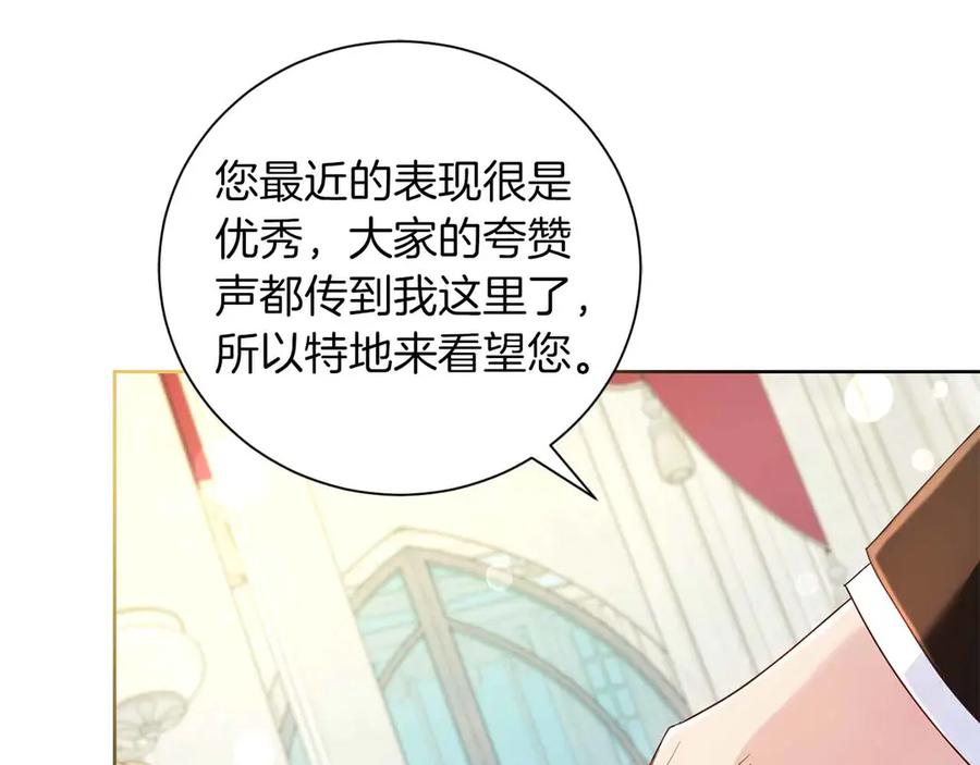 《皇后才不是配角》第8话 私房钱不足的皇后 第36页