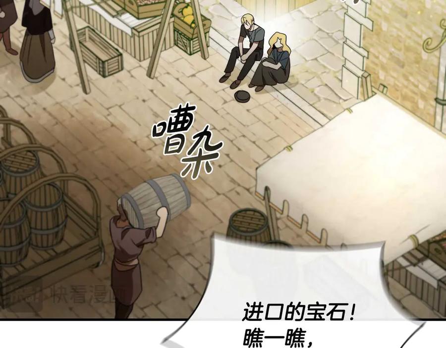 《这个养成游戏有点毒》第6话 艰难的开头 第206页