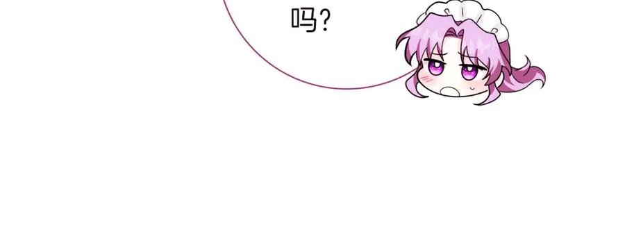 《伯爵大人夜未眠》第8话 被伯爵弟弟逮住了 第22页