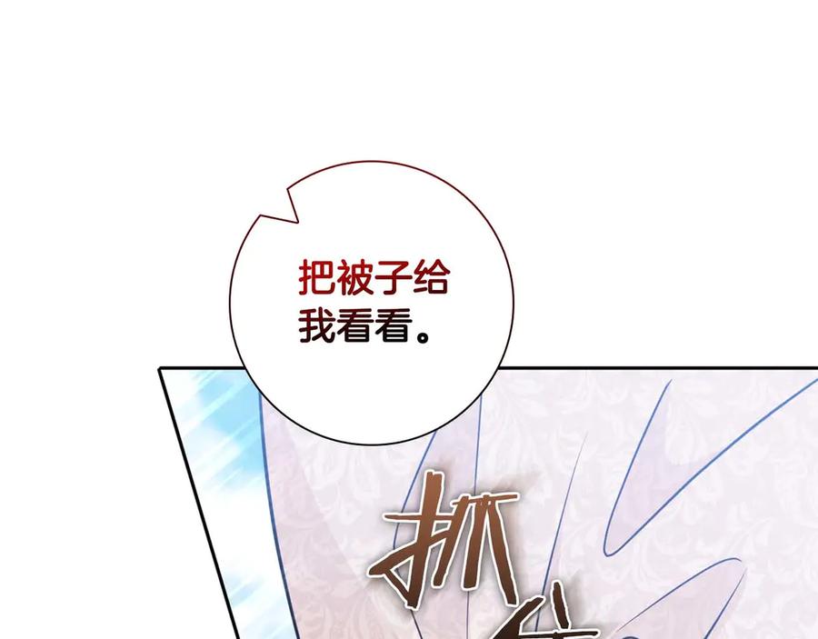 《伯爵大人夜未眠》第8话 被伯爵弟弟逮住了 第151页