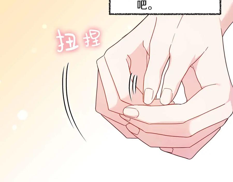 《皇后才不是配角》第8话 私房钱不足的皇后 第47页
