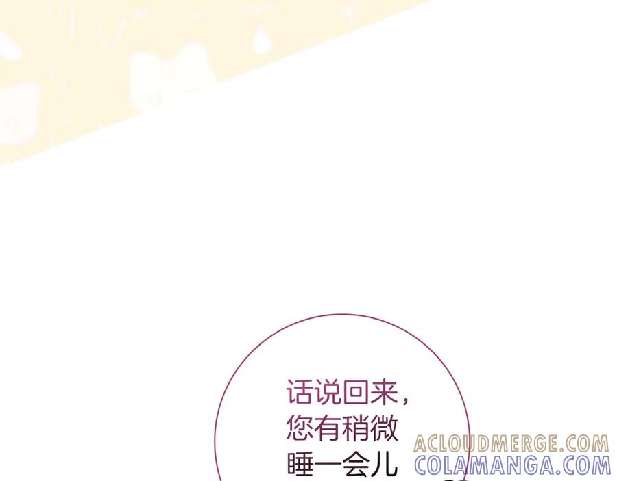《伯爵大人夜未眠》第8话 被伯爵弟弟逮住了 第21页