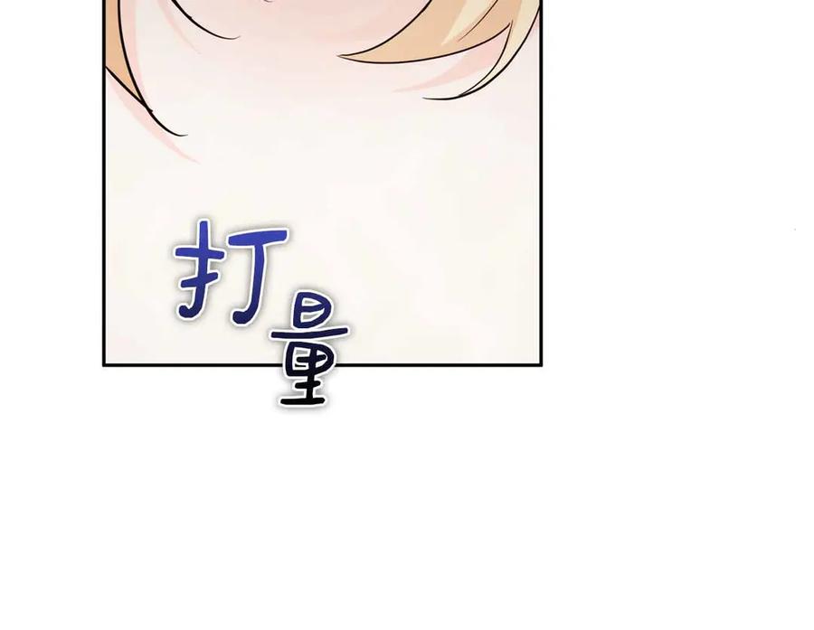 《伯爵大人夜未眠》第8话 被伯爵弟弟逮住了 第138页