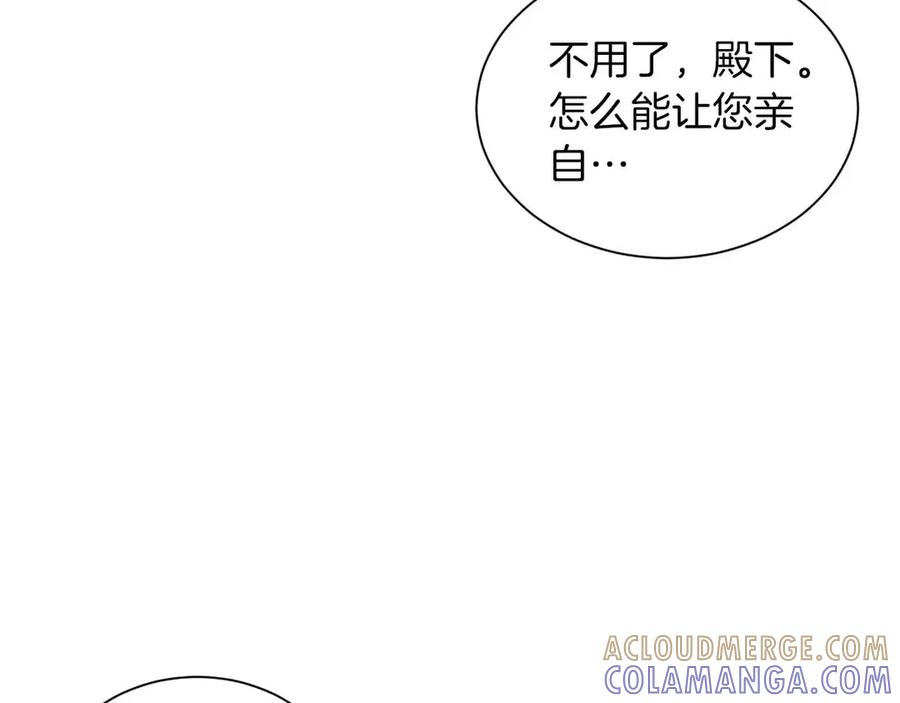 《皇后才不是配角》第8话 私房钱不足的皇后 第17页