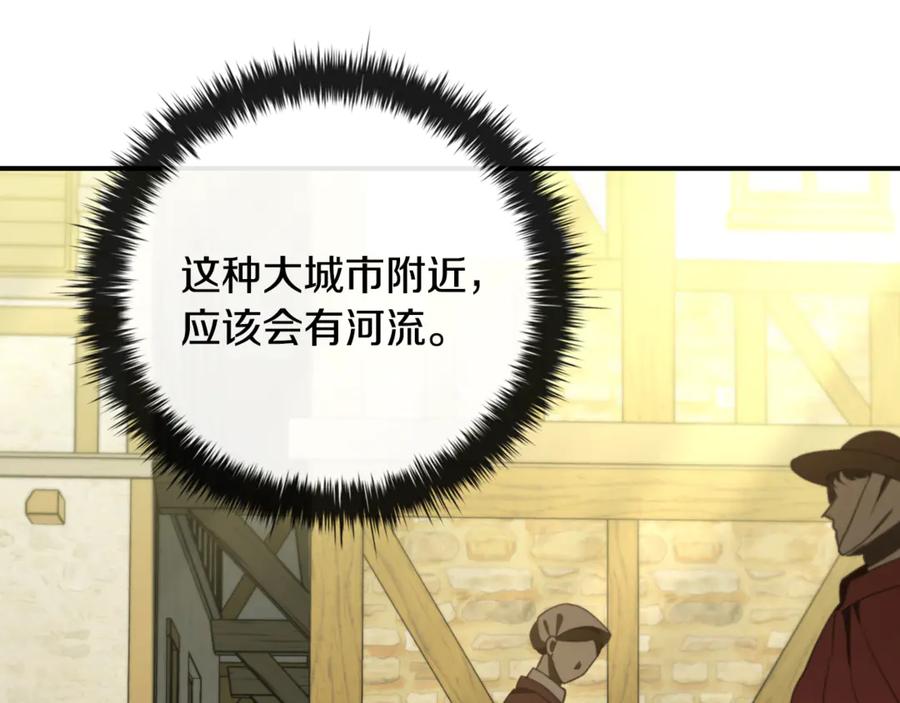 《这个养成游戏有点毒》第6话 艰难的开头 第79页