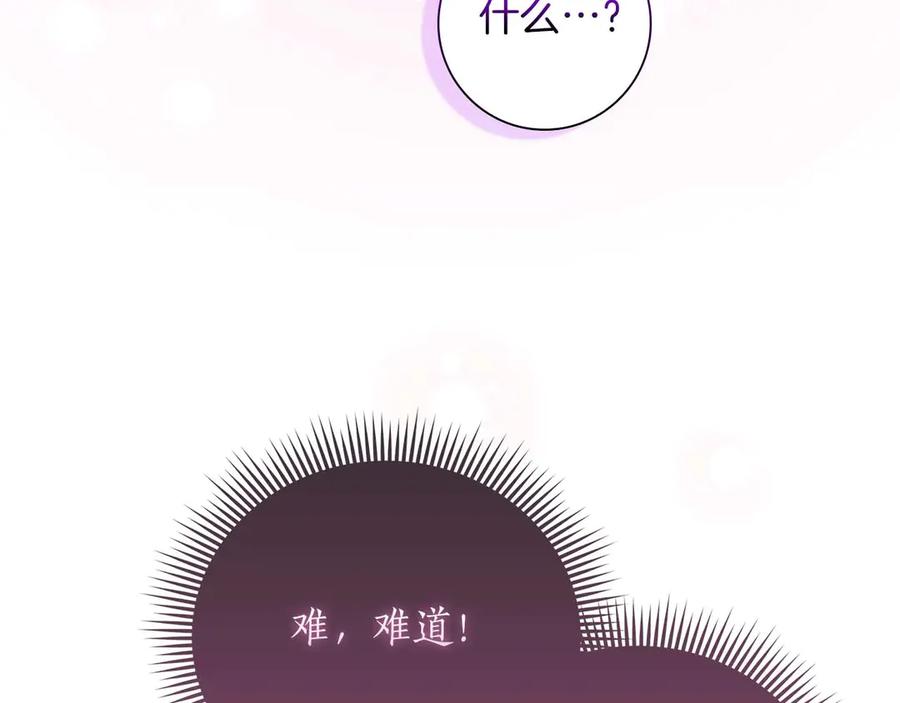 《伯爵大人夜未眠》第8话 被伯爵弟弟逮住了 第10页