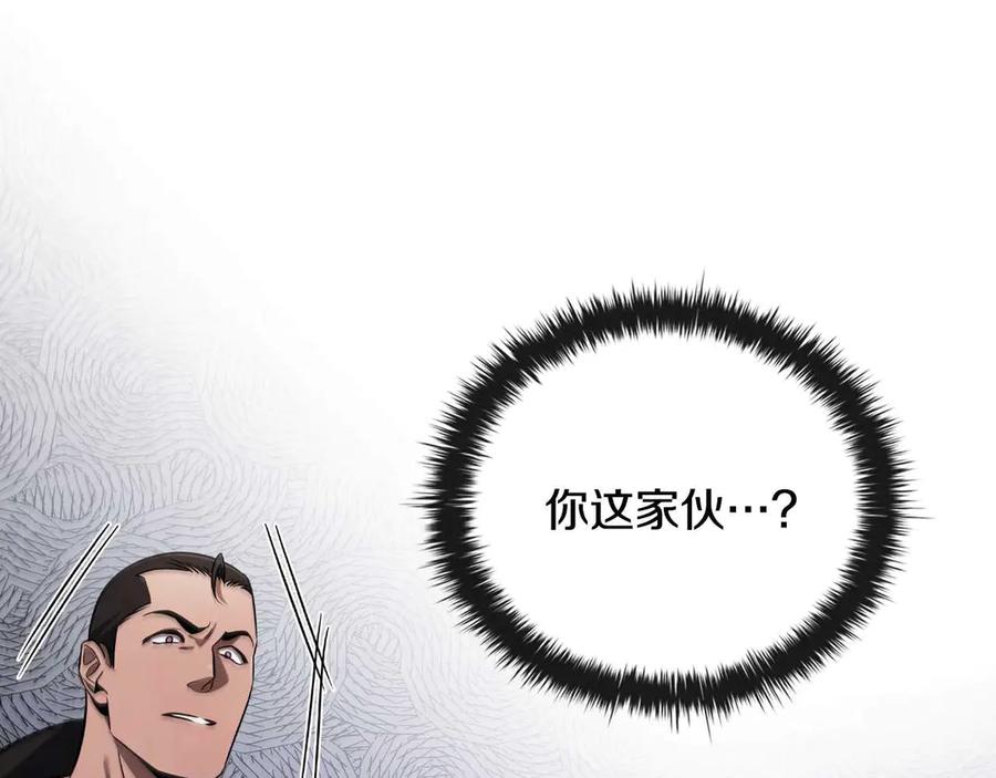 《这个养成游戏有点毒》第6话 艰难的开头 第58页