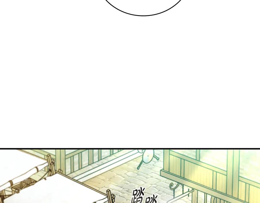 《这个养成游戏有点毒》第6话 艰难的开头 第35页