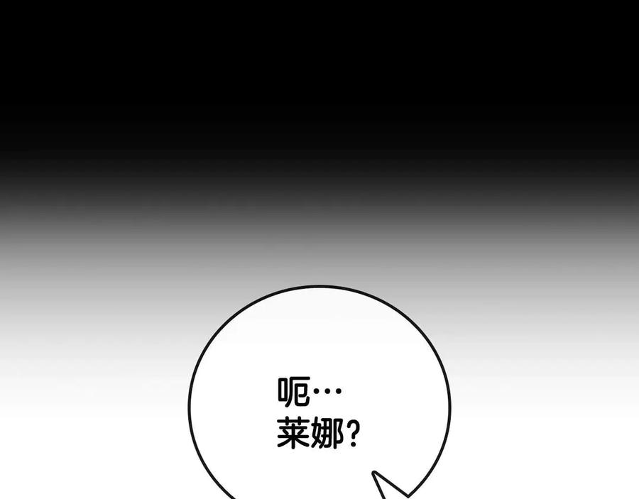 《这个养成游戏有点毒》第6话 艰难的开头 第182页
