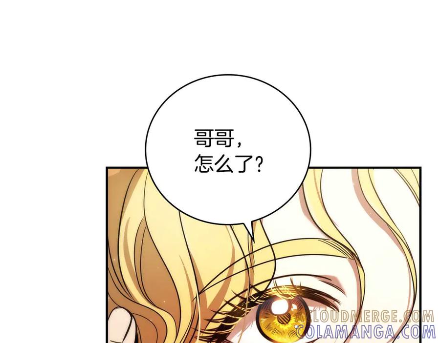 《这个养成游戏有点毒》第6话 艰难的开头 第129页