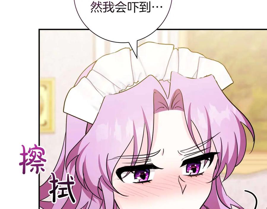 《伯爵大人夜未眠》第8话 被伯爵弟弟逮住了 第58页