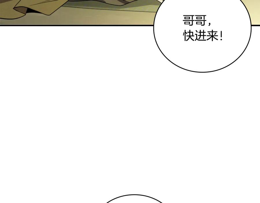《这个养成游戏有点毒》第6话 艰难的开头 第116页