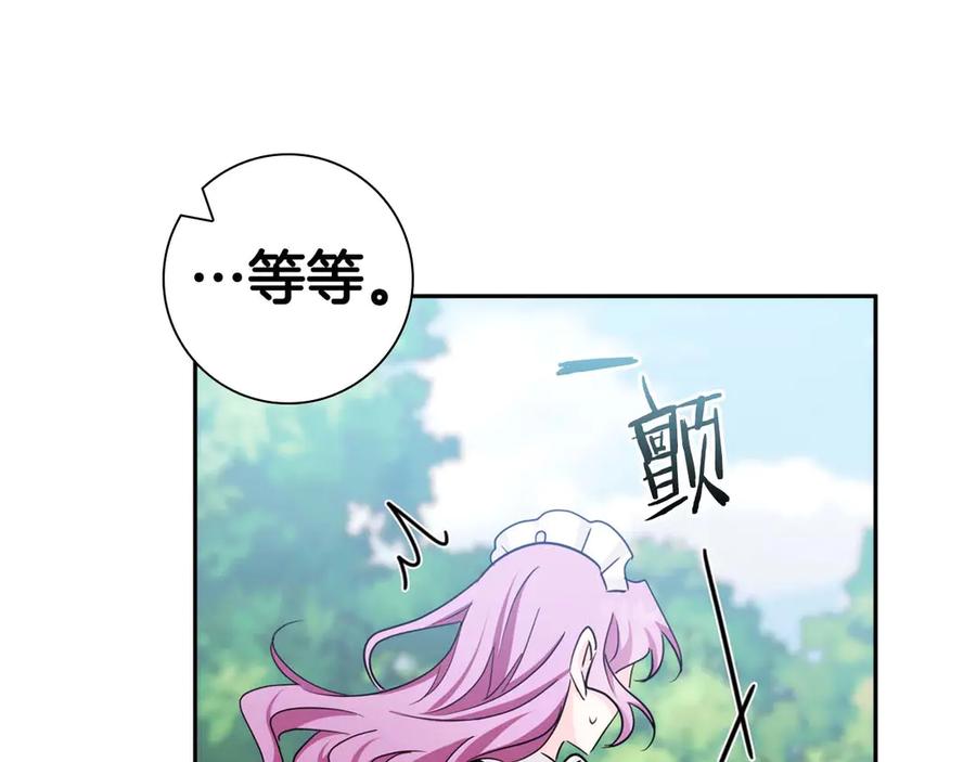 《伯爵大人夜未眠》第8话 被伯爵弟弟逮住了 第102页