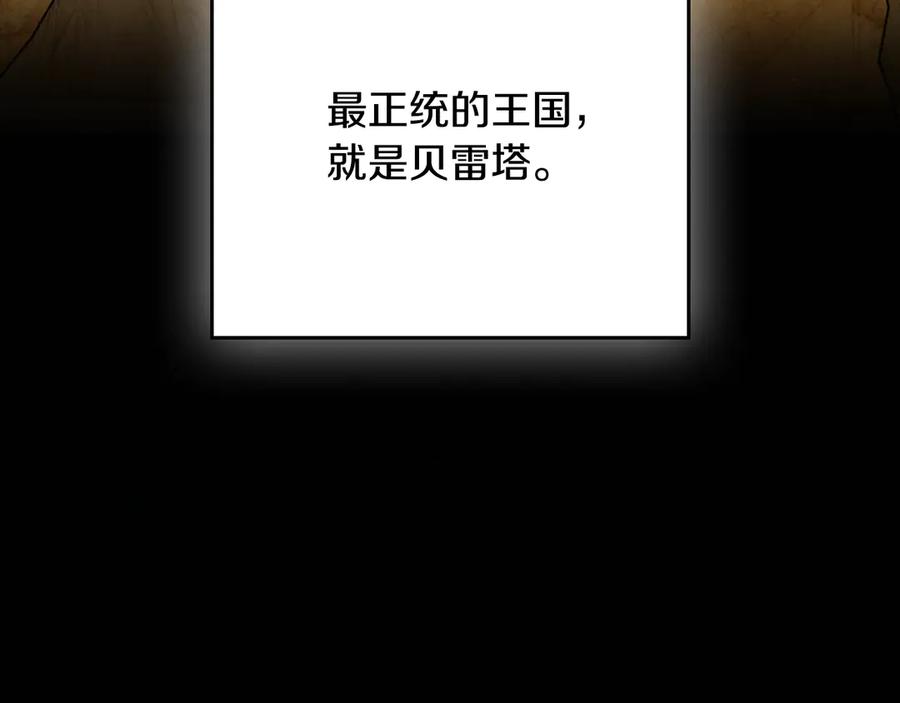 《这个养成游戏有点毒》第6话 艰难的开头 第222页