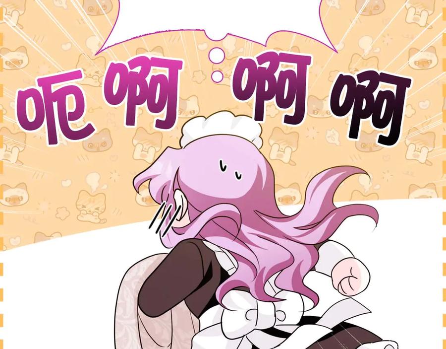 《伯爵大人夜未眠》第8话 被伯爵弟弟逮住了 第76页