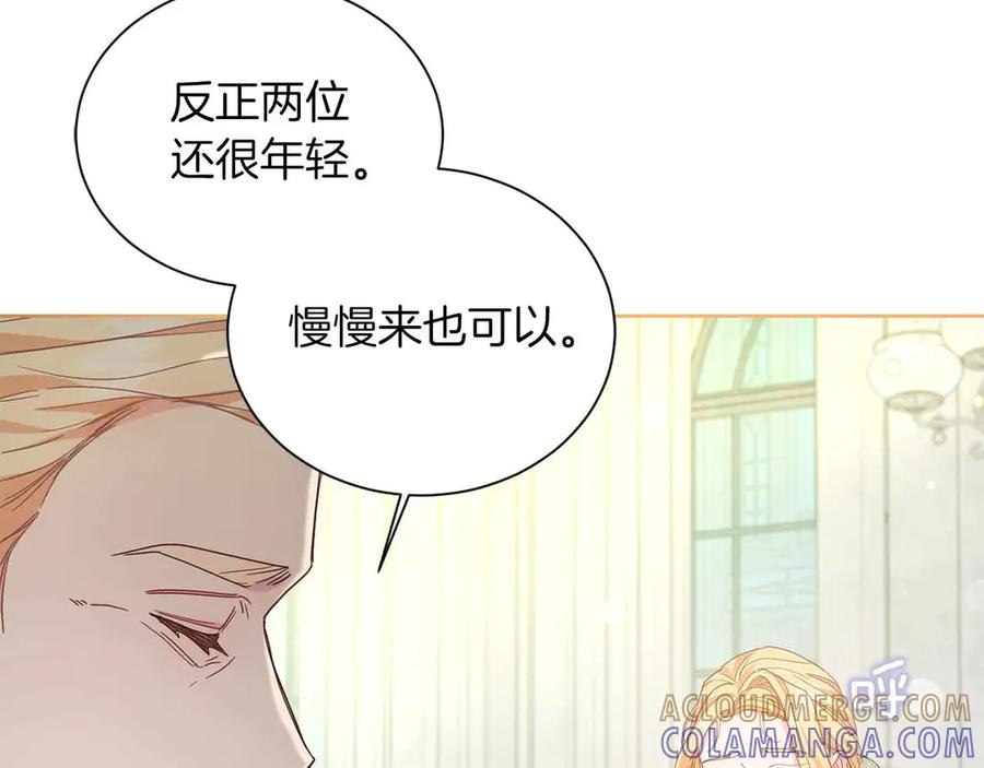 《皇后才不是配角》第8话 私房钱不足的皇后 第49页