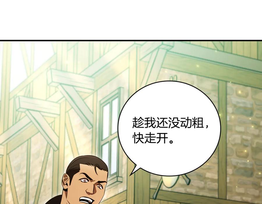 《这个养成游戏有点毒》第6话 艰难的开头 第42页