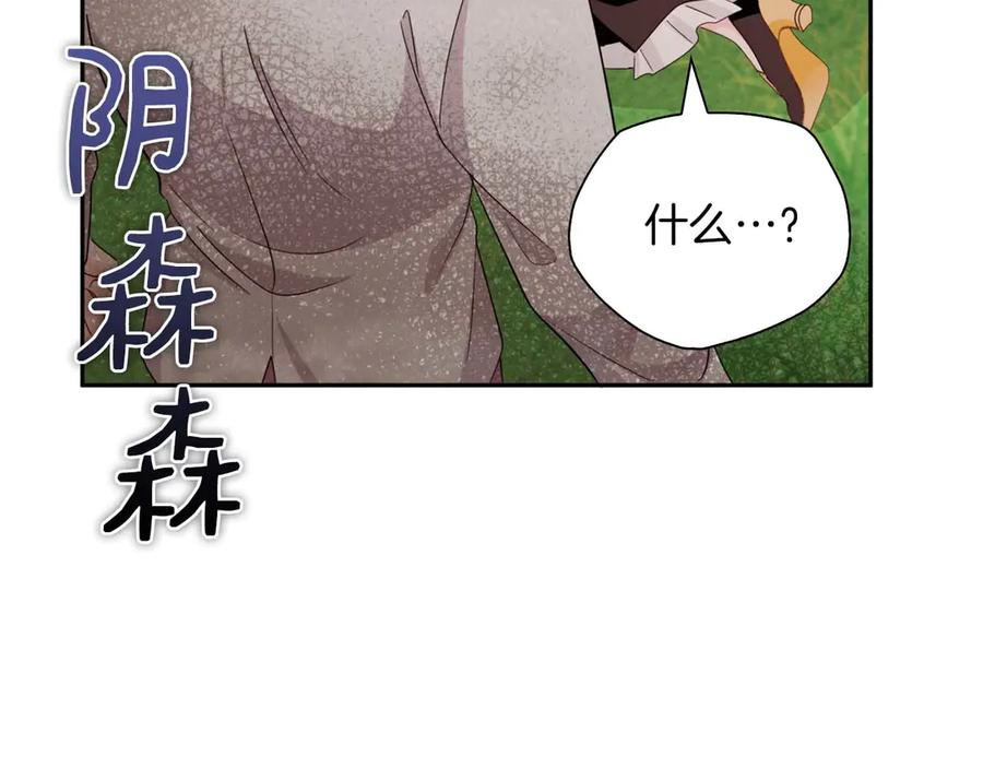 《伯爵大人夜未眠》第8话 被伯爵弟弟逮住了 第120页