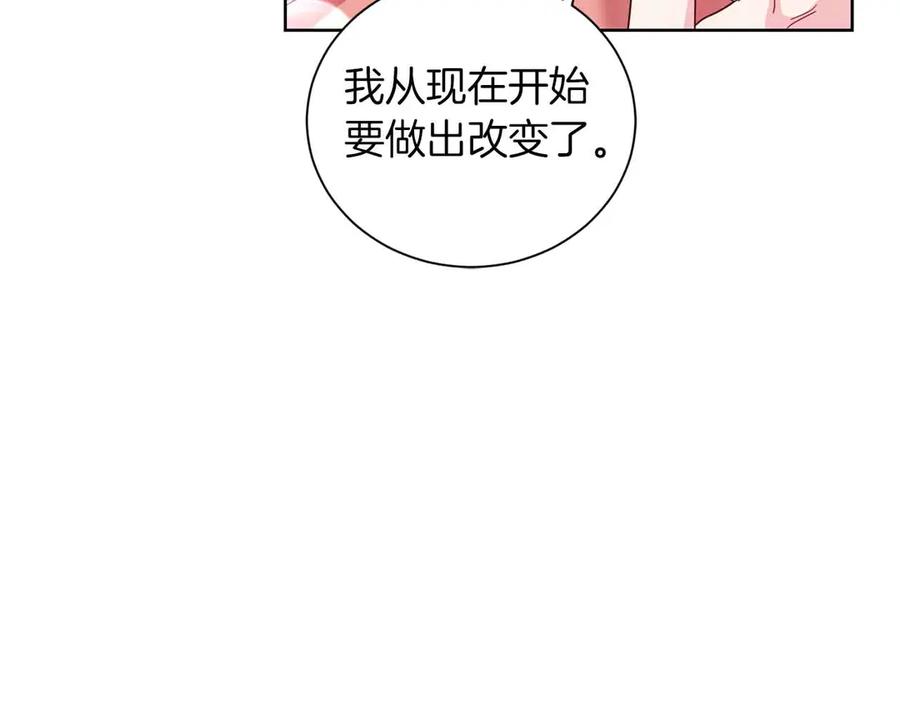 《皇后才不是配角》第8话 私房钱不足的皇后 第140页