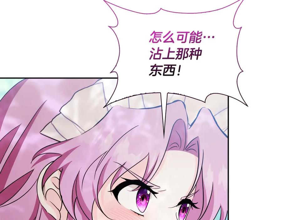 《伯爵大人夜未眠》第8话 被伯爵弟弟逮住了 第160页