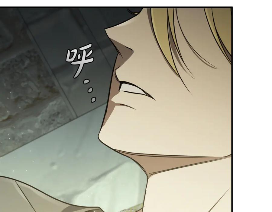 《这个养成游戏有点毒》第6话 艰难的开头 第167页