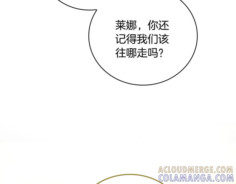 《这个养成游戏有点毒》第6话 艰难的开头 第101页
