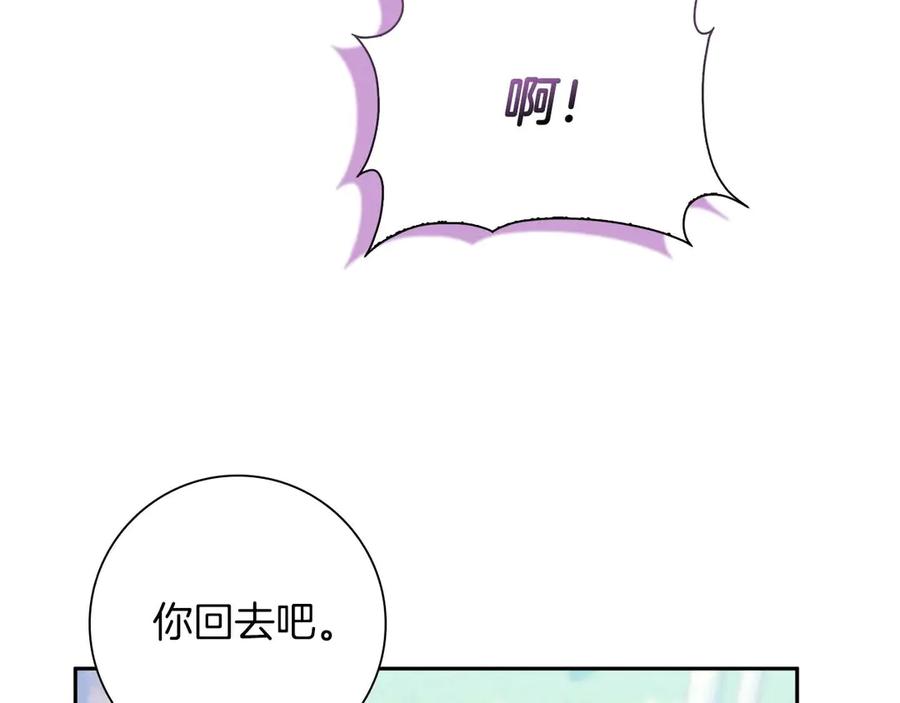 《伯爵大人夜未眠》第8话 被伯爵弟弟逮住了 第118页